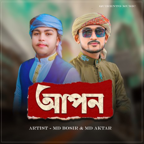 Apon ft. Md Aktar | Boomplay Music