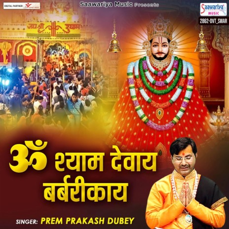 Om Shyam Devay Barbarikaye | Boomplay Music