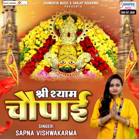 Shree Shyam Chaupayi | Boomplay Music