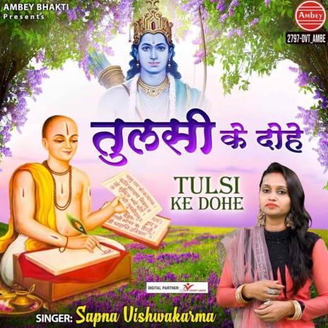 Tulsi Ke Dohe | Boomplay Music