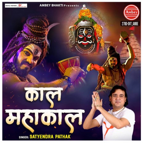 Kaal Mahakaal | Boomplay Music