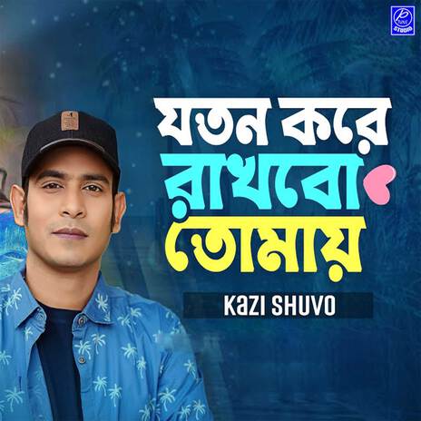 Joton Kore Rakhbo Tomay | Boomplay Music