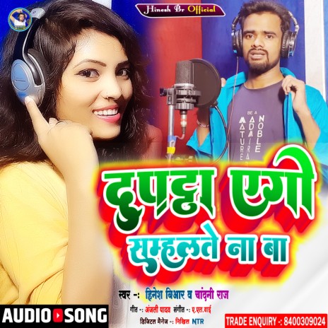 Dupatta Ago Samhalate Na Ba (Bhojpuri Gana) ft. Chandni Raj