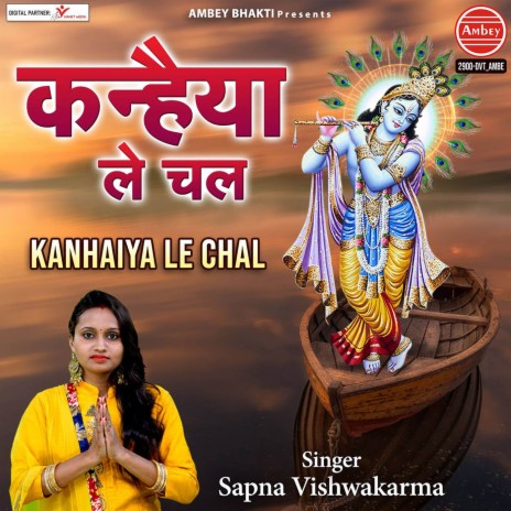 Kanhaiya Le Chal | Boomplay Music