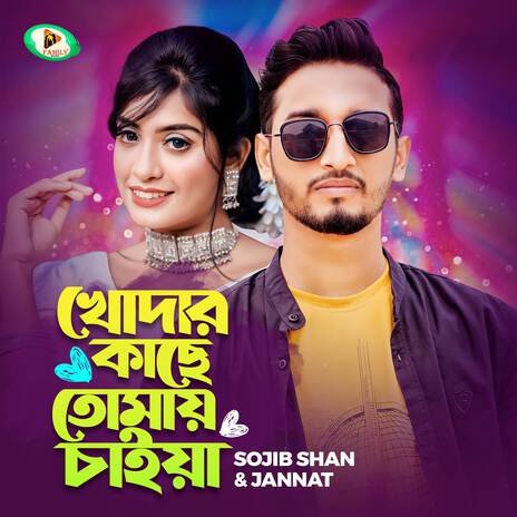 Khodar Kache Tomai Chaiya ft. Jannat | Boomplay Music