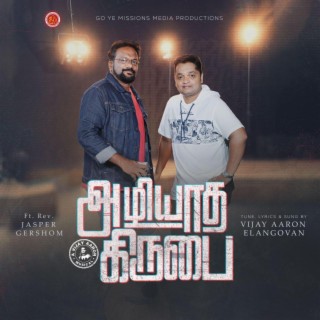 Azhiyaatha Kirubai ft. Powerlines Songs V7 lyrics | Boomplay Music