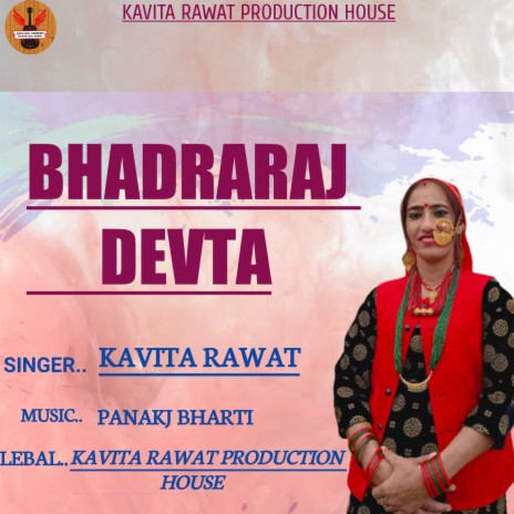 Bhadraja Devta (JONSARI GEET) | Boomplay Music