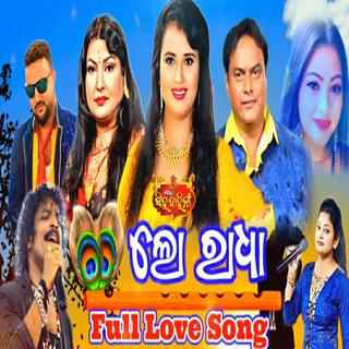 lo radha new odia jatra romantic song jatra singhabahini