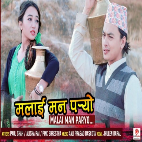 Malai Man Paryo Timro Ishara | Boomplay Music