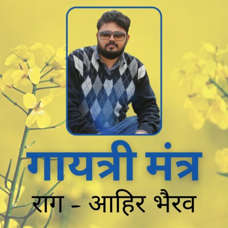 Gayatri Mantra Raag Aahir Bhairav | Boomplay Music