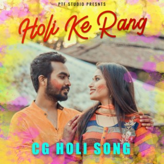 Holi Ke Rang