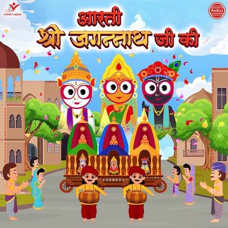 Aarti Shree Jagannath Ji Ki | Boomplay Music