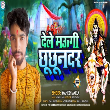 Dele Maugi Chhuchhunar | Boomplay Music