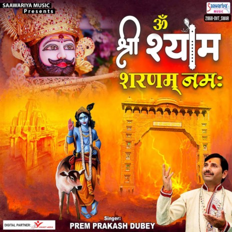 Om Shri Shyam Sharnam Namah | Boomplay Music