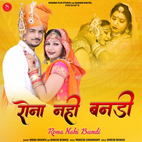 Rona Nahi Bandi ft. Dinesh Dewasi | Boomplay Music