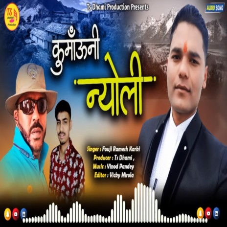 Kumauni Nyoli 1 (Pahadi) | Boomplay Music