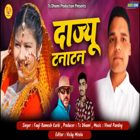 Dajyu Tanatan (Pahadi) | Boomplay Music