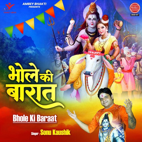 Bhole Ki Baraat | Boomplay Music