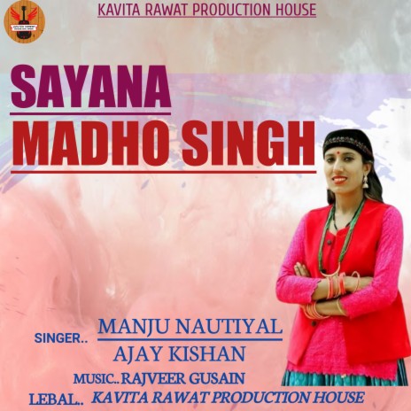 Sayana Madho Singh (JONSARI GEET) ft. Ajay Kishan | Boomplay Music