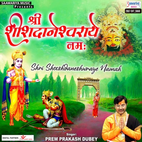 Shri Sheeshdaneshwraye Namah | Boomplay Music