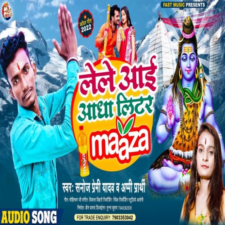 Le Le Aayi Adha Liter Maza (Bhakti Song) ft. Appi Prethi