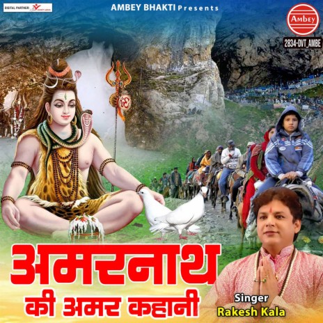 Amarnaath Ki Amar Kahani | Boomplay Music