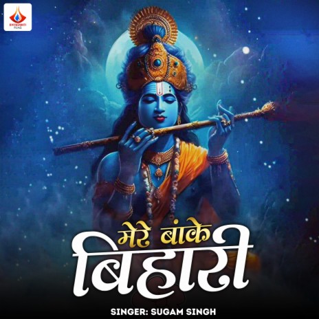 Mere Banke Bihari Laal | Boomplay Music