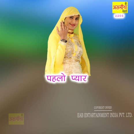 Pahalo Pyar | Boomplay Music