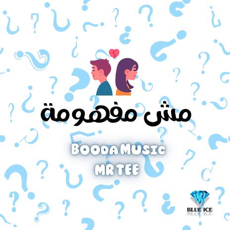 مش مفهومة | Boomplay Music