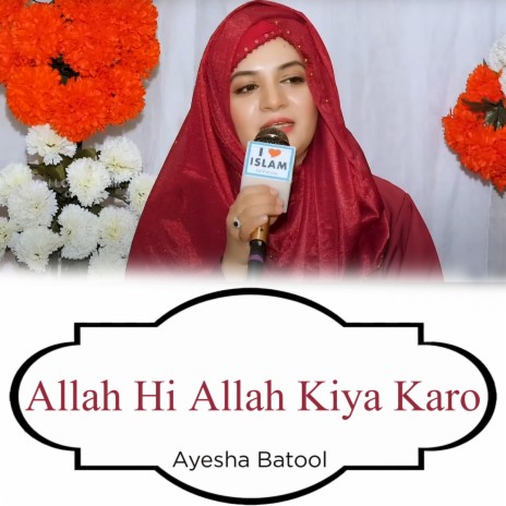 Allah Hi Allah Kiya Karo | Boomplay Music