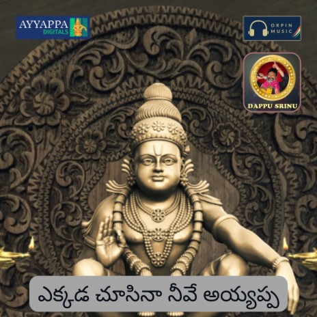 Akada Chusina Neeve Ayyappa | Boomplay Music