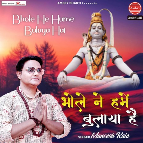 Bhole Ne Hume Bulaya Hai | Boomplay Music