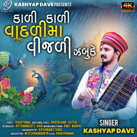 Kali Kali Vadali Ma Vijali Jabuke | Boomplay Music