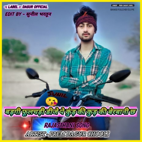 Bangi Fulchdi Dj Pe (RAJASTHANI SONG) | Boomplay Music