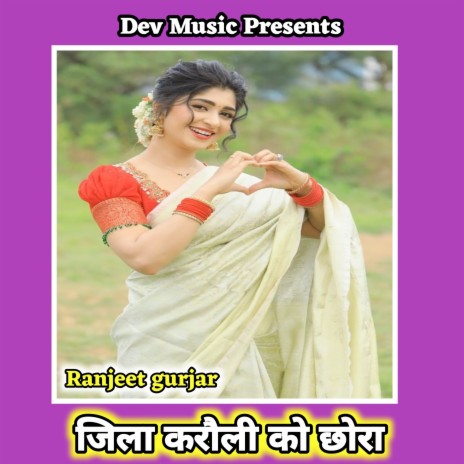 Jila Karoli Ko Chhora | Boomplay Music