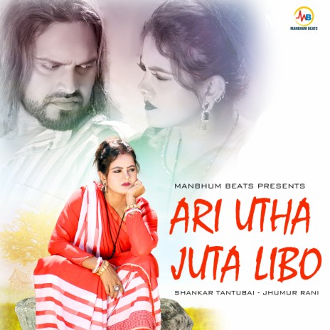 Ari Utha Juta Libo ft. Jhumur Rani | Boomplay Music