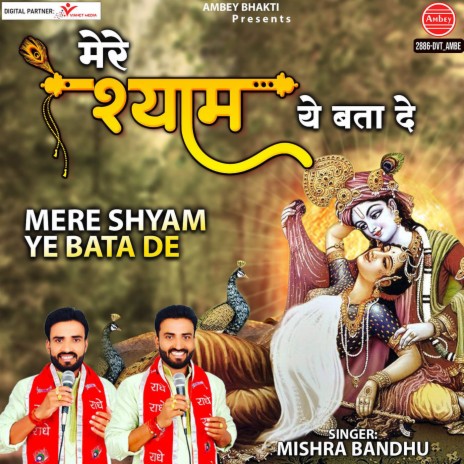 Mere Shyam Ye Bata De | Boomplay Music