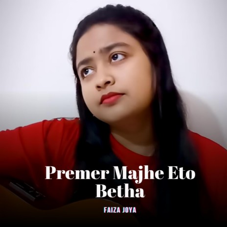 Premer Majhe Eto Betha | Boomplay Music