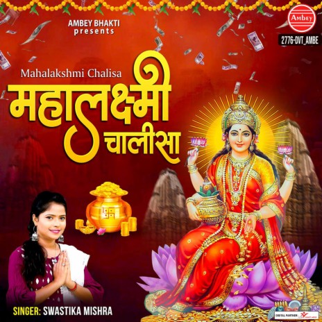 Mahalakshmi Chalisa | Boomplay Music