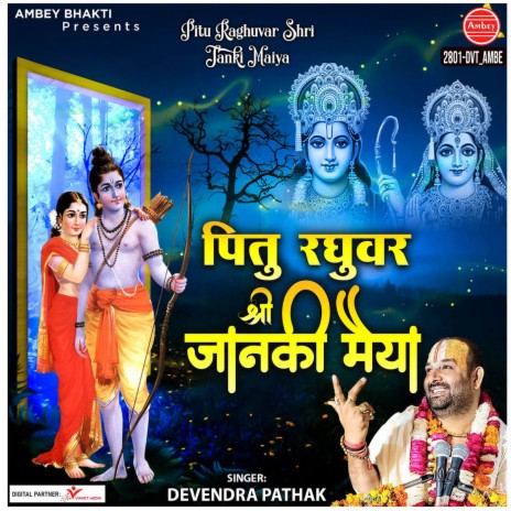 Pitu Raghuvar Shri Janki Maiya | Boomplay Music