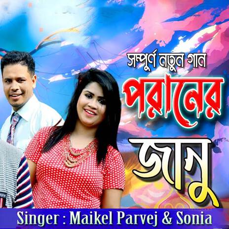 Poraner Janu ft. Maikel Parvej | Boomplay Music