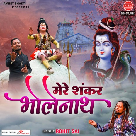 Mere Shankar Bholenath | Boomplay Music