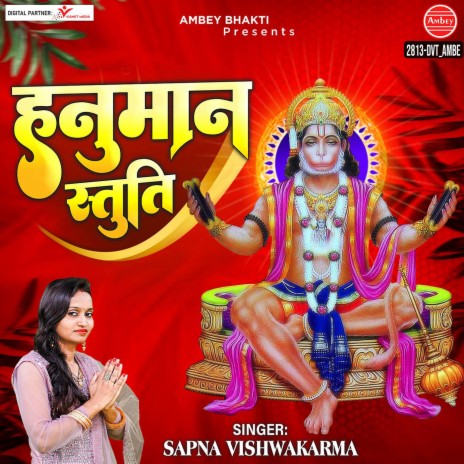 Hanuman Stuti | Boomplay Music