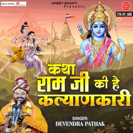 Katha Ram Ji Ki Hai Kalyankari | Boomplay Music