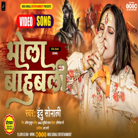 Bhola Bahubali (Bhojpuri Sawan Song 2022) | Boomplay Music