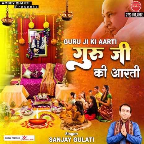 Guru Ji Ki Aarti | Boomplay Music