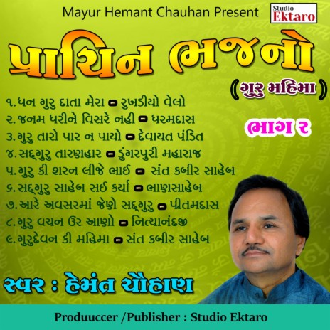 Guru Vachan Ur Aano - Nityanandji | Boomplay Music