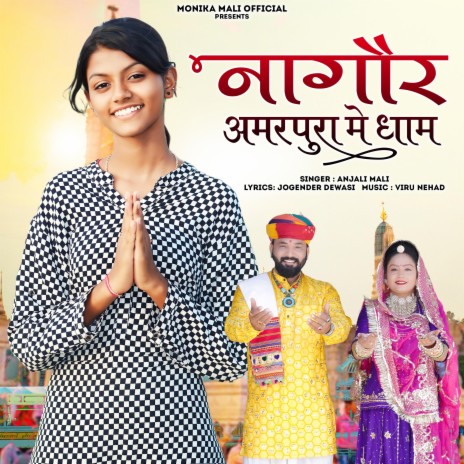 Nagor Me Dham Amarpura ft. Anjali Mali | Boomplay Music