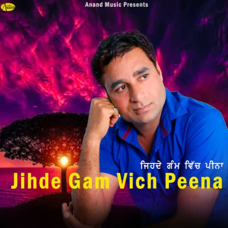 Kise De Ghar Ni Jaida | Boomplay Music