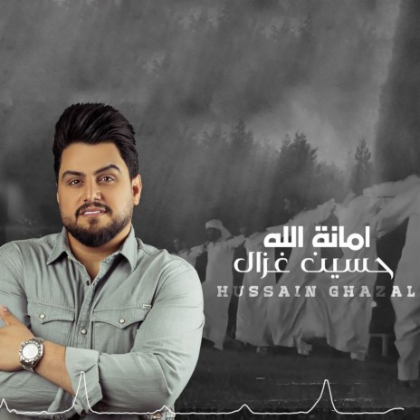 Amanet Allah | Boomplay Music